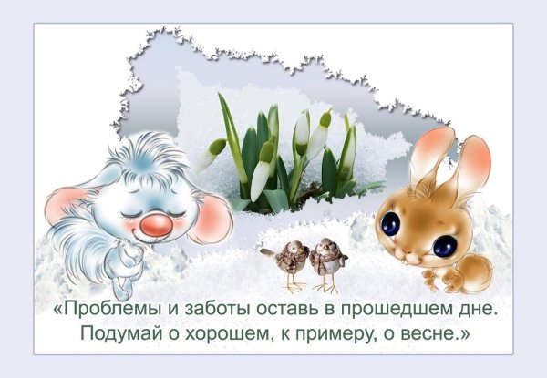 Красивые весенние фразы
