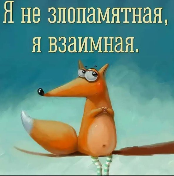 Доброе утро улыбчивым лицам
