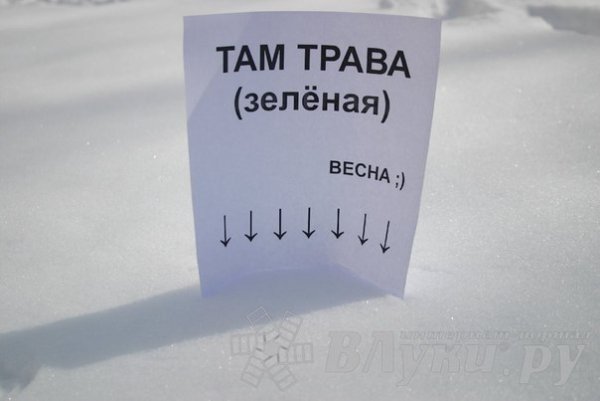 Весна опаздывает