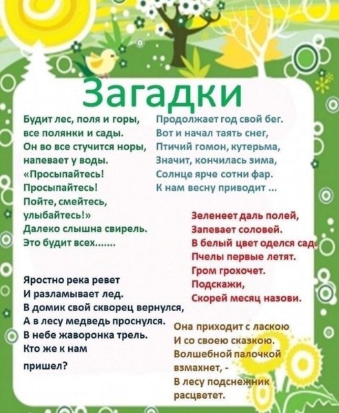 Времена года для детей