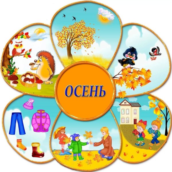 Иллюстрации с изображением времен года
