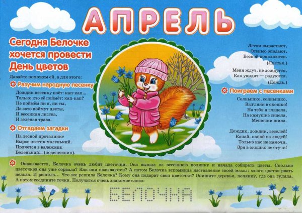 Времена года для дошкольников