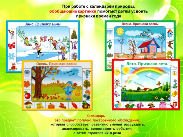 Интересные приметы весны