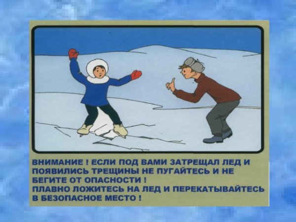 Осторожно паводок