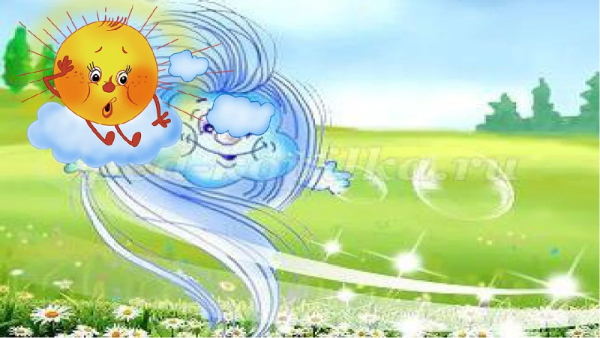 Ветер в природе