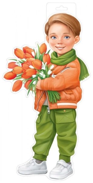 Плакат мальчик с цветами