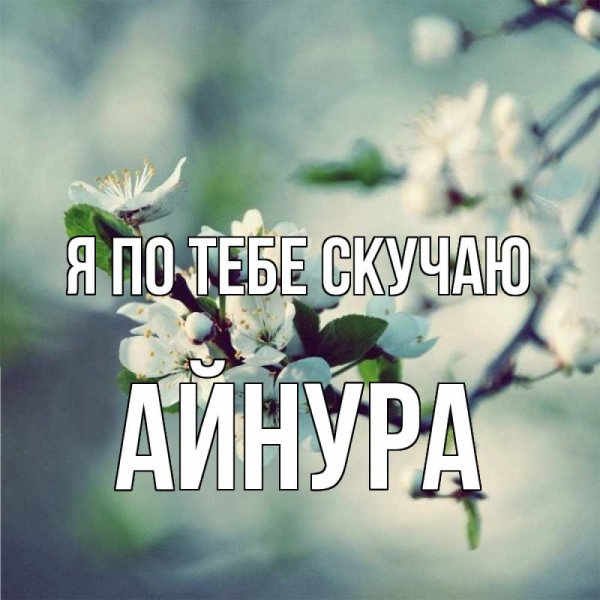 Весенняя капель