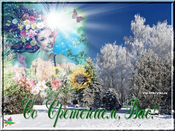 Встреча зимы с весной