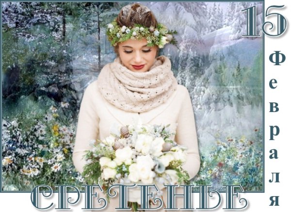 Весна встречается с зимой