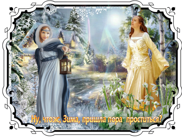 Весна зимой