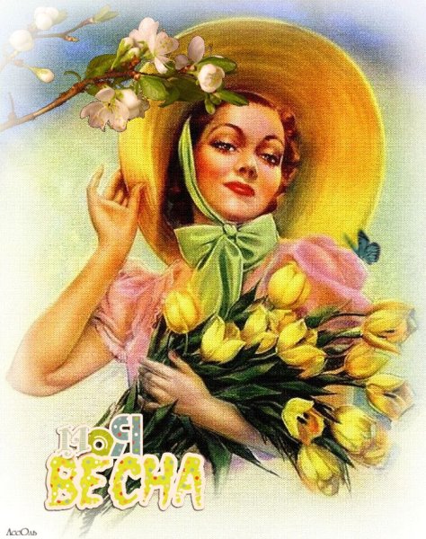 Женщина с тюльпанами