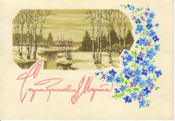 Старинные открытки Весна