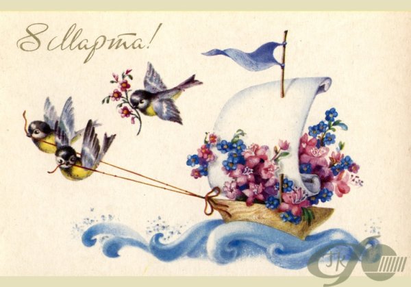 Открытки с 8 марта старинные красивые