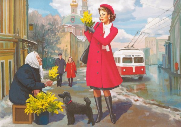 Комаров Алексей Иванович 1918-1987 Весна идёт 1953