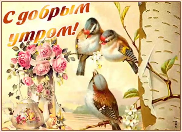 Винтажные открытки с днем рождения