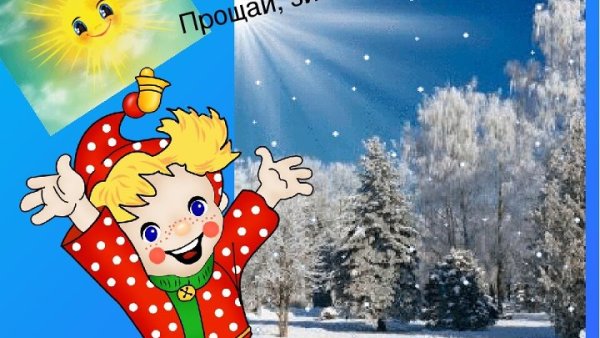 Первый день весны акция