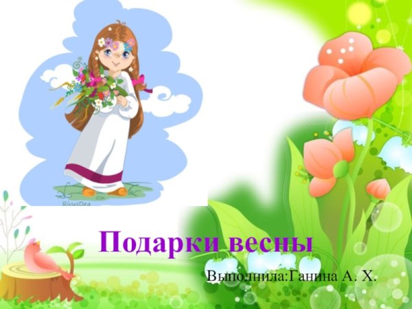 Весенняя картина для детей