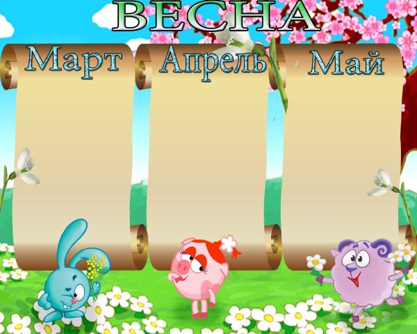 Весна для детей в детском саду