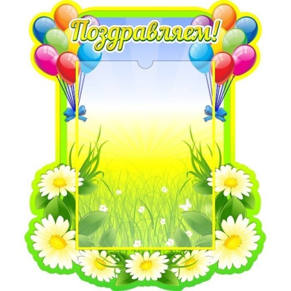 Зимние именинники