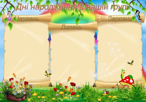 Рамка Верба