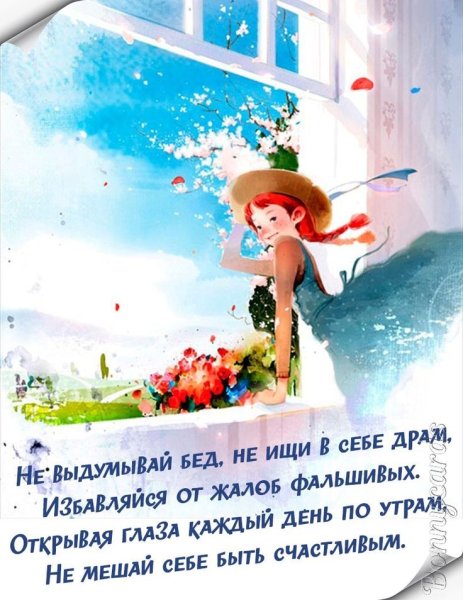 Позитивные открытки