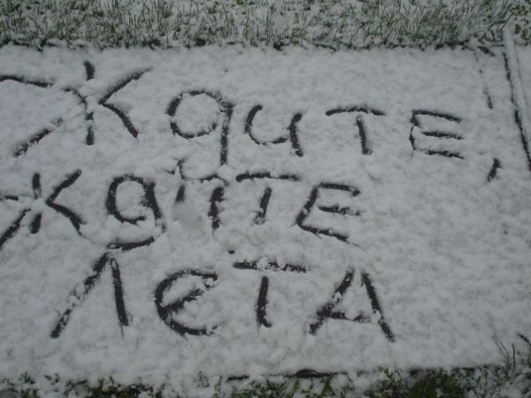 Весна надпись на снегу