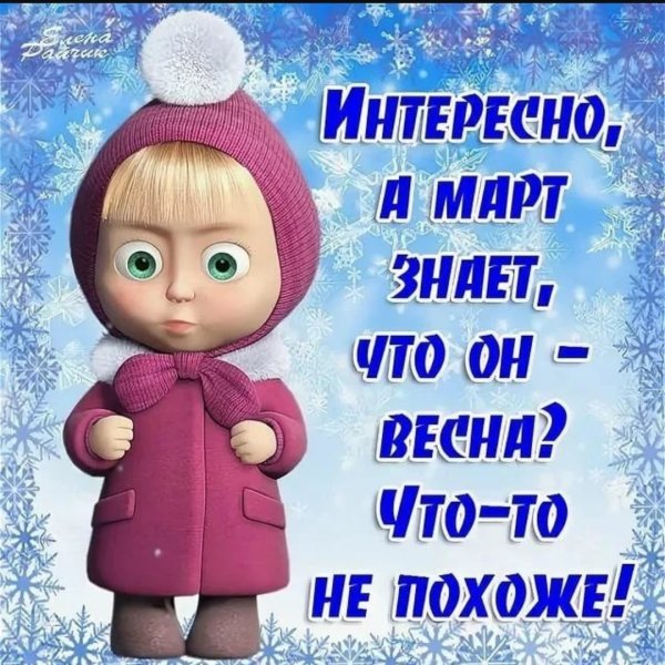 Смешные открытки про весну