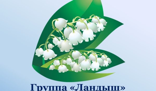 Ландыш горный