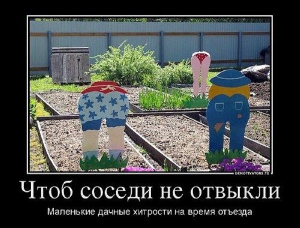 Пахать на даче