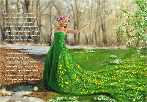 Весенние краски