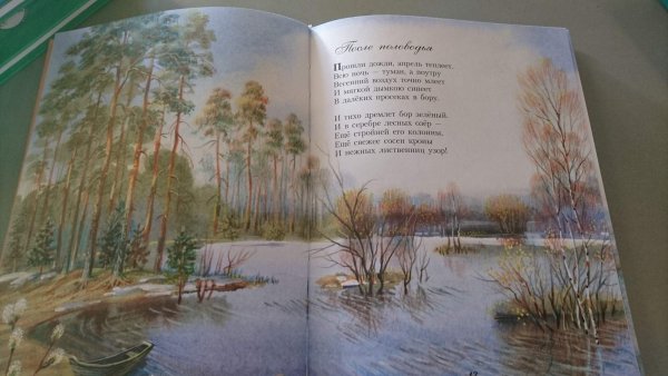 Апрель живопись