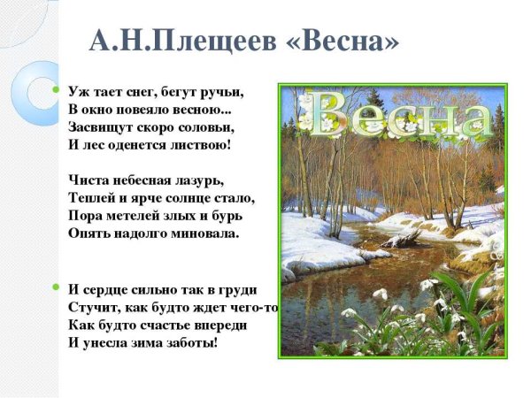 Репин Дмитрий Петрович Весна в лесу