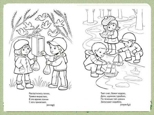 Раскраска зима Весна лето осень