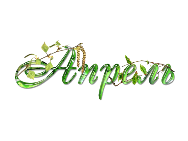 Май травень Цветень