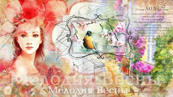 Музыкальный фон