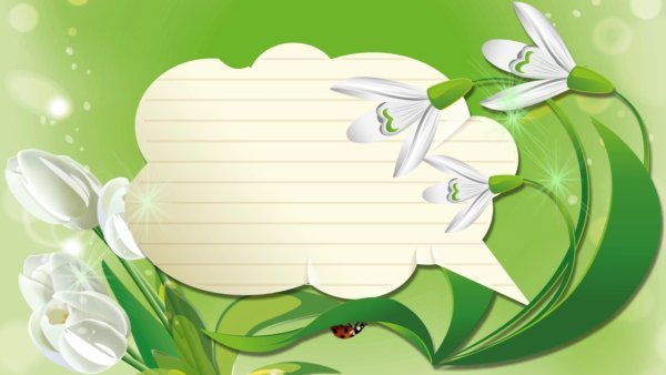 Приглашение на праздник весны