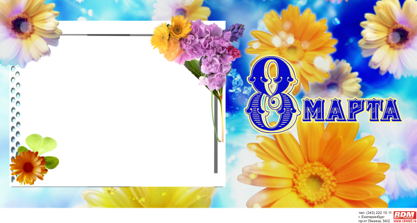 Макет кружки на 8 марта