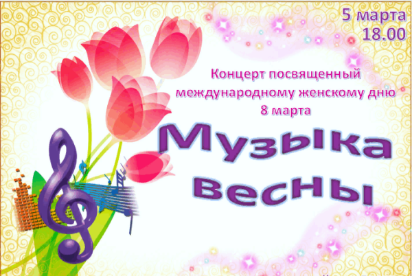 Рамка для поздравления с 8 марта