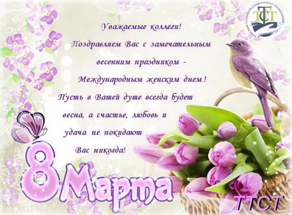 Поздравление с 8 марта в детском саду