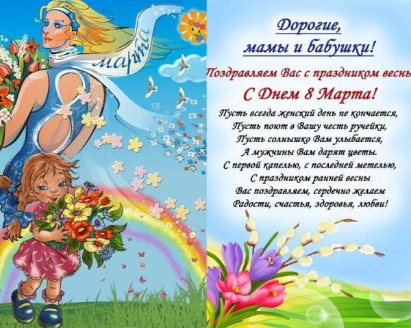 8 Марта в детском саду