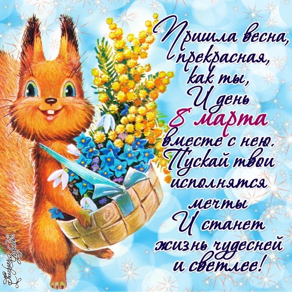 Поздравления с весной прикольные