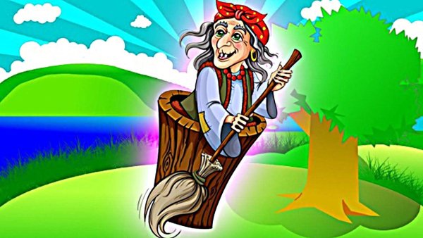 Баба Яга мультик