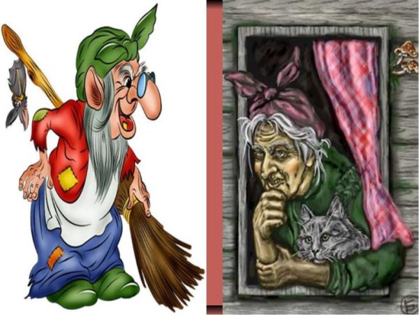 Кощей ,Кикимора, Леший