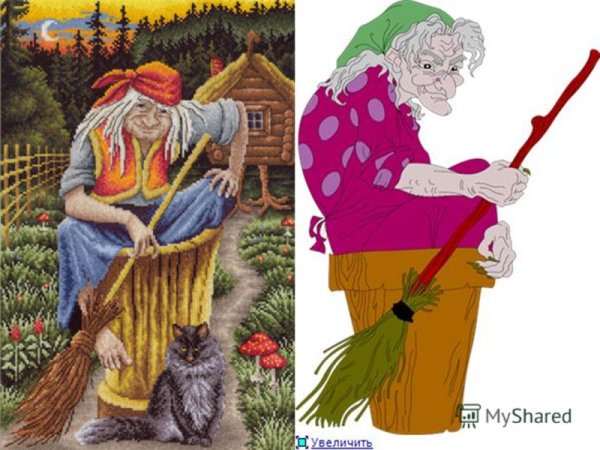 Баба Яга с белыми волосами