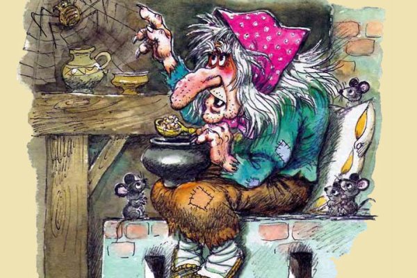 Баба Яга на метле