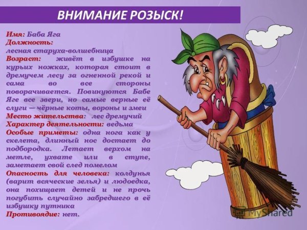 Смешная баба Яга