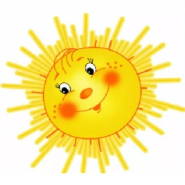 Веселое осеннее солнышко