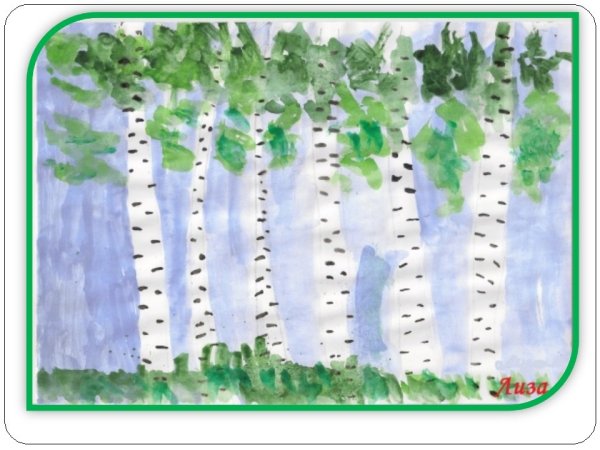 Ель и береза