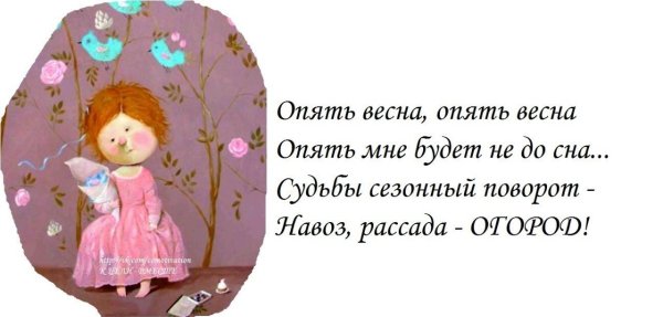 Весны и радости в душе