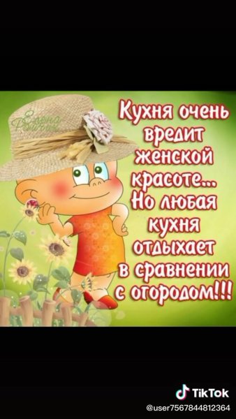 Выходные на даче